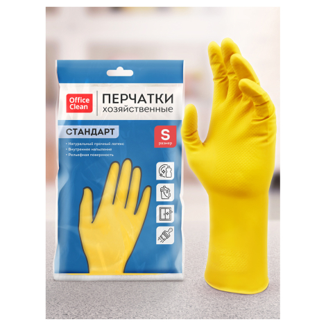 Перчатки резиновые хозяйственные OfficeClean Стандарт, прочные, разм. S,