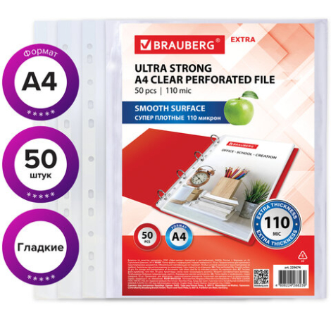 Папки-файлы перфорированные А4 BRAUBERG "EXTRA 1100", КОМПЛЕКТ 50 шт., гладкие, ПЛОТНЫЕ, 110мкм, 229674