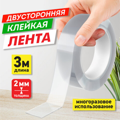 Многоразовая двухсторонняя прозрачная крепежная лента "Скотч NANO " 3 м х 30 мм, 2 мм