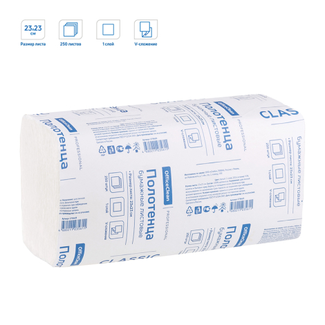 Полотенца бумажные лист. OfficeClean Professional(V-сл) (H3), 1-слойные, 250л/пач, 23*23см, белые  279669, 374467
