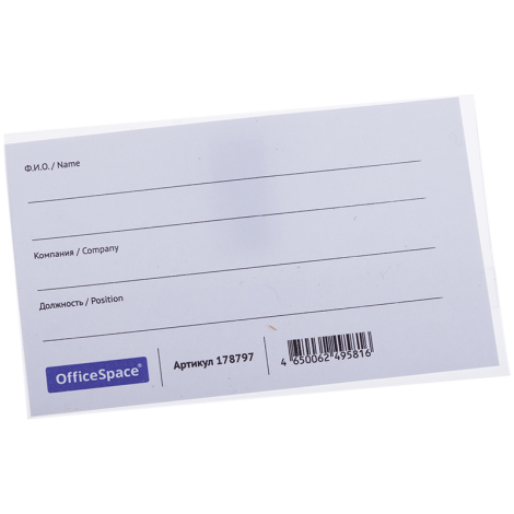 Бейдж горизонтальный OfficeSpace, 57*90мм, с клипсой и булавкой (размер вставки 57*90мм), 178797