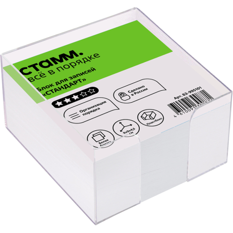 Блок для записей СТАММ "Стандарт", 9*9*4,5см, пластиковый бокс, белый, БЗ-995101, 331306