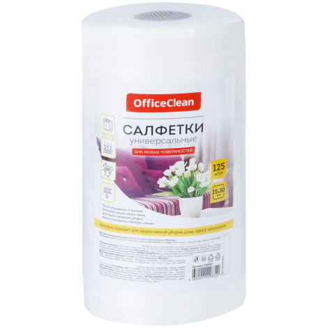 Салфетки универсальные OfficeClean, вискоза, 25*30см, 125шт., в рулоне, 45г/м2, 298909