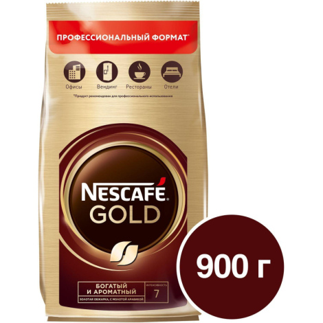 Кофе Nescafe Gold сублимированный растворимый 900г пакет, 515916