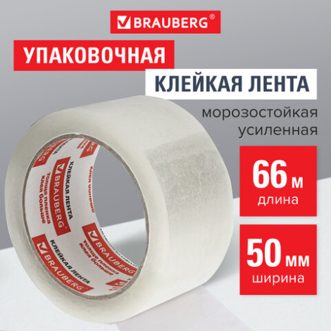 Клейкая лента упаковочная (скотч) 50 мм х 66 м, прозрачная, УСИЛЕННАЯ, МОРОЗОСТОЙКАЯ, толщина 50 микрон, BRAUBERG, 440112