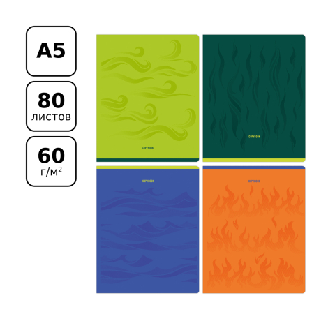 Тетрадь 80л., А5, клетка BG "Monocolor. Стихии", выб. лак, Т5ск80_вл 11103, 341030