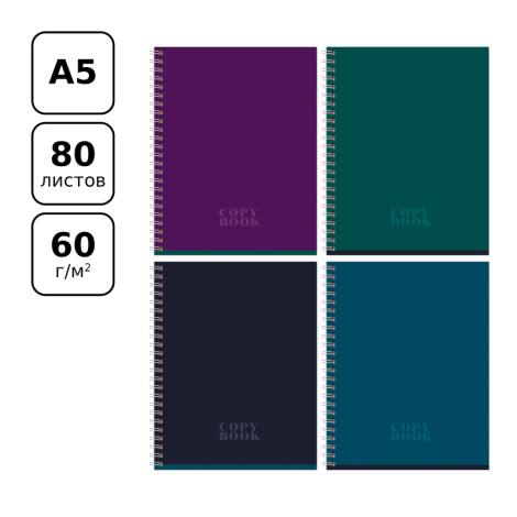 Тетрадь 80л., А5, клетка на гребне BG "Monocolor. Dark", Т5гр80 11107, 341036