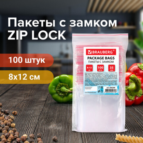 Пакет Zip Lock 8х12 см, 35 мкм, 100шт/уп