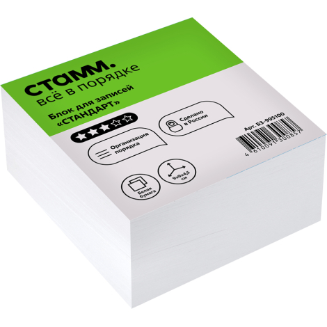 Блок для записей СТАММ "Стандарт", 9*9*4,5см, белый, БЗ-995100, 331304