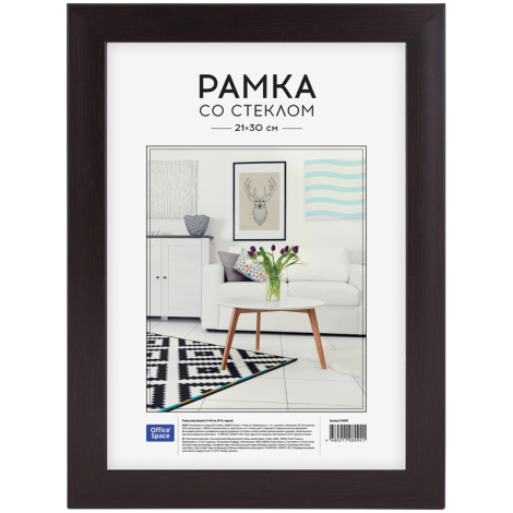 Рамка пластиковая 21*30см, OfficeSpace, №10, черная 234009