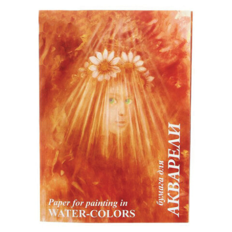 Папка для акварели А4, 10 л., 200 г/м2, бумага ГОЗНАК, среднее зерно, "Флора", П-0279 111729