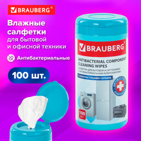 Салфетки АНТИБАКТЕРИАЛЬНЫЕ ДЛЯ БЫТОВОЙ И ОРГТЕХНИКИ, ПЛОТНЫЕ, BRAUBERG, 13x17 см, 100 шт., 513477