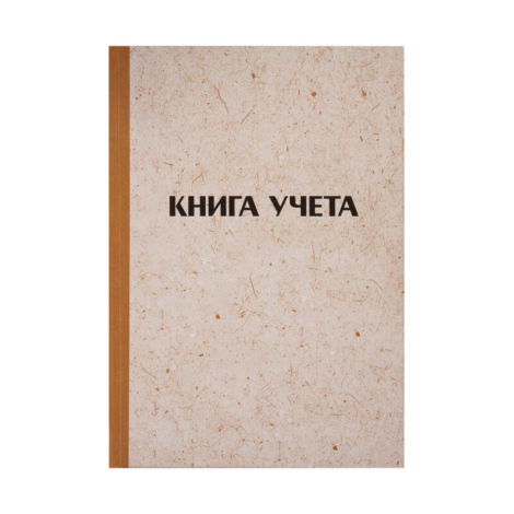 Книга учета OfficeSpace, А4, 96л., линия, 200*290мм, твердая обложка "крафт", блок газетный, 315606
