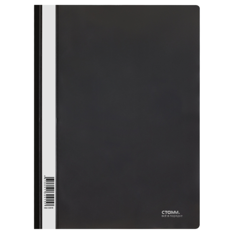 Папка-скоросшиватель пластик. СТАММ А4, 180мкм, черная с прозр. верхом, ММ-30915, 356769