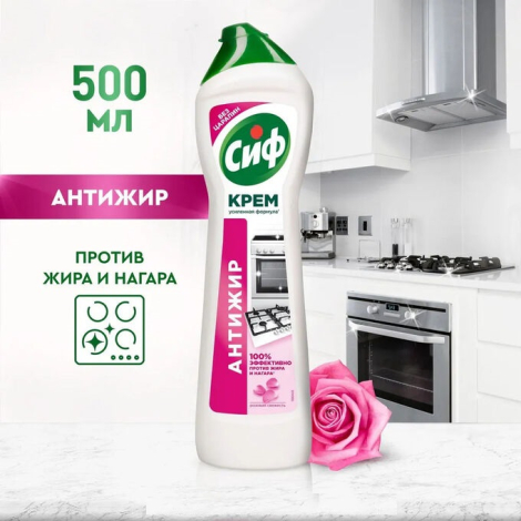 Чистящее средство 500 мл, CIF (Сиф) Антижир, крем, 602280