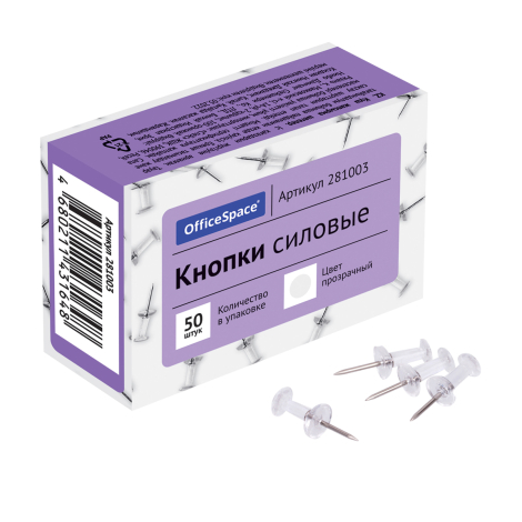 Кнопки силовые OfficeSpace, 50шт., карт. упак., прозрачные шляпки, 281003