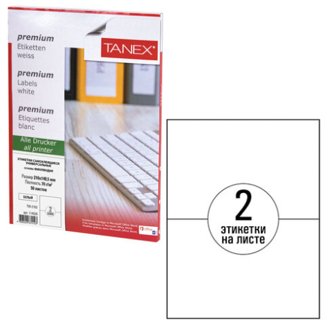 Этикетка самоклеящаяся 210х148,5 мм, 2 этикетки, белая, 70 г/м2, 50 листов, TANEX, сырье Финляндия, 114528, TW-2102, 114528
