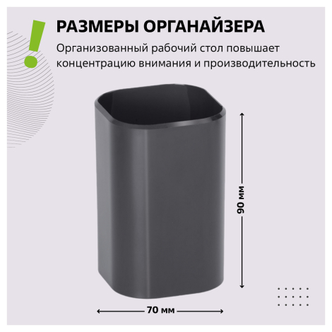 Подставка-стакан СТАММ "Фаворит", пластиковая, квадратная, черная 351582