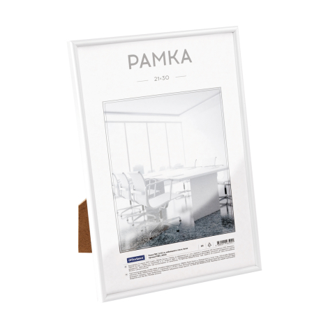 Рамка 21х30 см белая, пластик, багет 8 мм, BRAUBERG "Slim", плотный задник с ножкой, акриловый экран, 391314