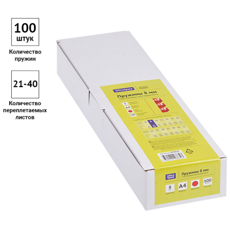 Пружины пластик D=08мм OfficeSpace, красный, 100шт., PC8834, 292181