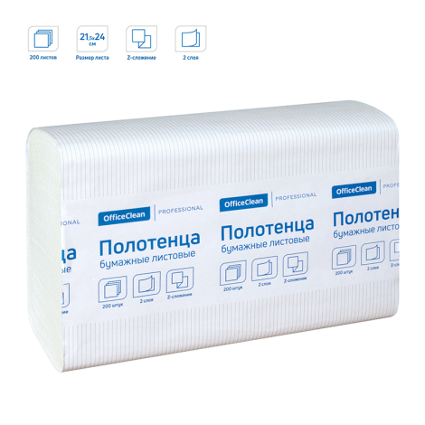 Полотенца бумажные лист. OfficeClean Professional(Z-сл) (H2), 2-слойные, 200л/пач., 21,5*24, тиснение, белые, 374466
