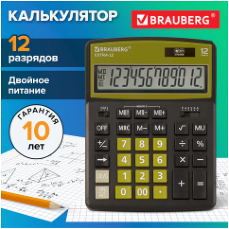 Калькулятор настольный BRAUBERG EXTRA-12-BKOL (206x155 мм), 12 разрядов, двойное питание, ЧЕРНО-ОЛИВКОВЫЙ, 250471