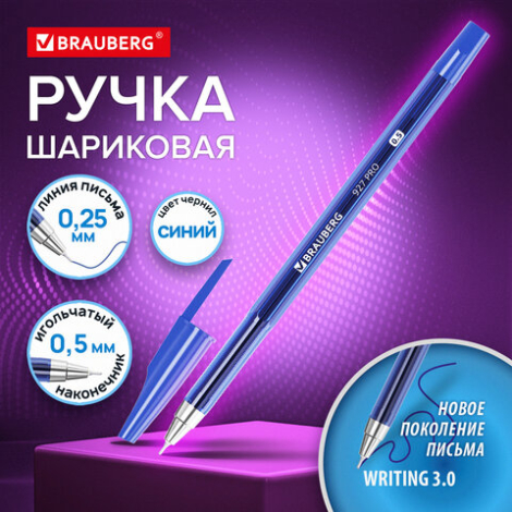 Ручка шариковая BRAUBERG 927 PRO "WRITING 3.0", СИНЯЯ, пишущий узел 0,5 мм, линия письма 0,25 мм, 144337