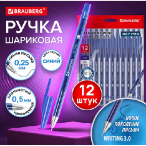 Ручки шариковые BRAUBERG 927 PRO "WRITING 3.0", КОМПЛЕКТ 12 ШТ., СИНИЕ, пишущий узел 0,5 мм, линия письма 0,25 мм, 144338