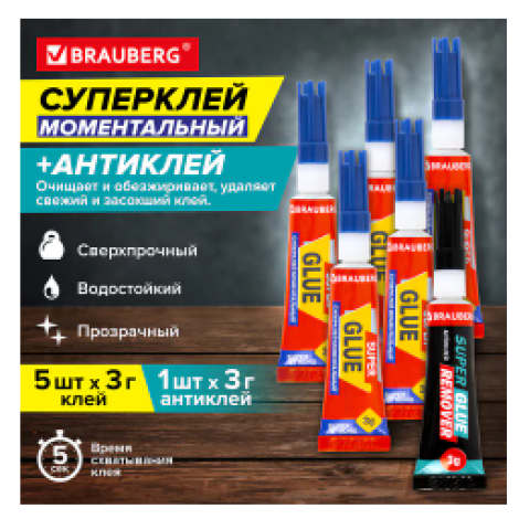 Клей моментальный Суперклей 5 шт. по 3 г + "Антиклей" в подарок, BRAUBERG EXTRA, 608107