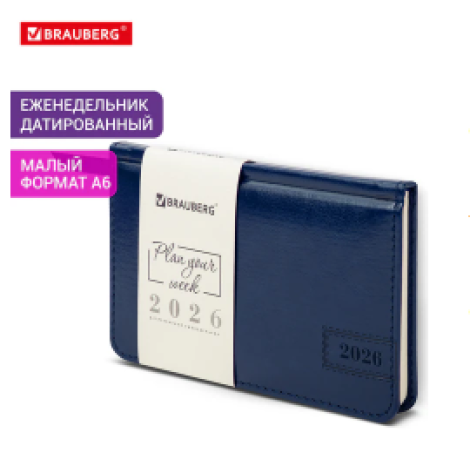 Еженедельник датированный 2026, МАЛЫЙ ФОРМАТ 95х155 мм, А6, BRAUBERG "Imperial", под кожу, синий, 117187