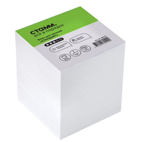 Блок для записей на склейке СТАММ "Стандарт", 9*9*9см, белый, белизна 90-92%, БЗ-999110, 386018