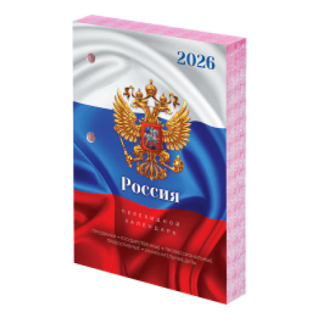 Календарь настольный перекидной на 2026 г., 160 л., блок офсет, цветной, 2 краски, STAFF, "СИМВОЛИКА", 117431