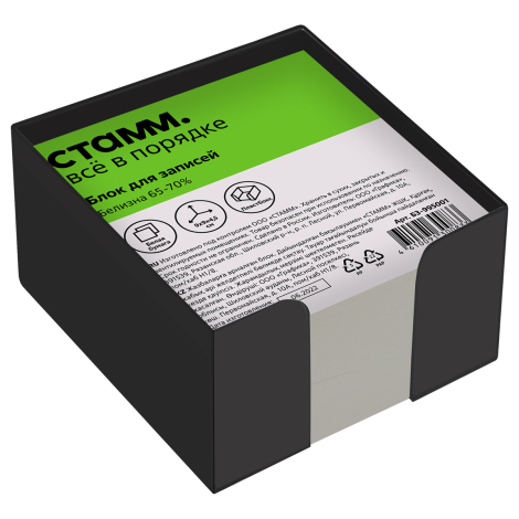 Блок для записей СТАММ, 9*9*4,5см, пластиковый бокс, белый, белизна 65-70%  БЗ-995001