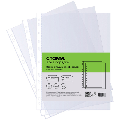 Папка-вкладыш с перфорацией (файл) СТАММ А4, 40мкм, глянцевая, ММ-32228, 343165