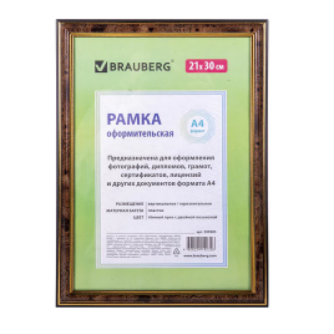 Рамка 21х30 см, пластик, багет 20 мм, BRAUBERG "HIT3", темный орех с двойной позолотой, стекло, 390985