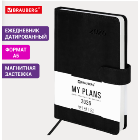 Ежедневник датированный 2026 А5 138x213 мм, BRAUBERG "Legend", под кожу, застежка, черный, 117070