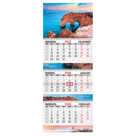 Календарь квартальный на 2026 г., 3 блока, 3 гребня, бегунок, мелованная бумага, BRAUBERG EXTRA, "Южный берег", 116817