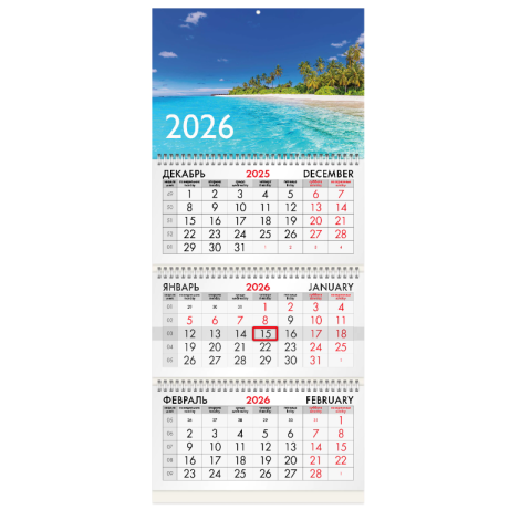 Календарь квартальный на 2026 г., 3 блока, 3 гребня, бегунок, офсет, BRAUBERG, "Тропический пляж", 116781