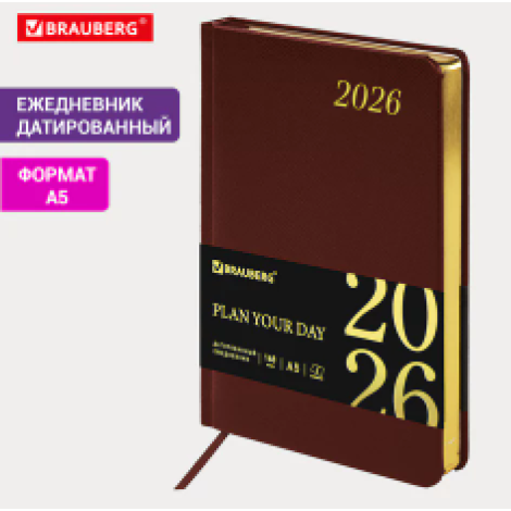 Ежедневник датированный 2026 А5 138x213 мм, BRAUBERG "Iguana", под кожу, коричневый, 117057