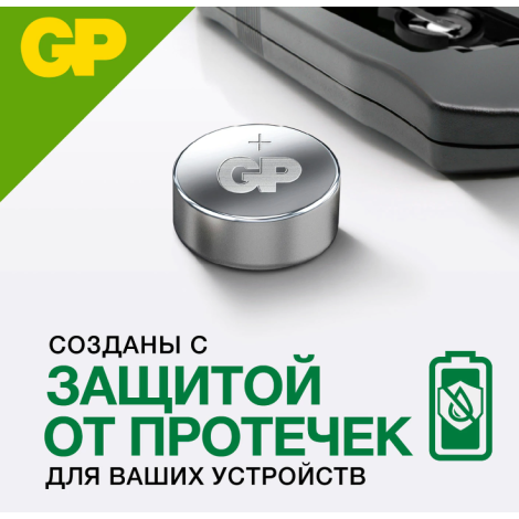 Батарейка GP LR54 (G10, V10GA, LR1130, 189, 189A) алкалиновая, GP 189FRA-2C10, 199297, 457764