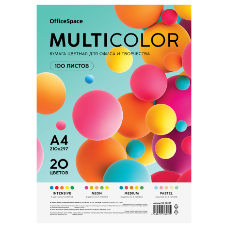 Бумага цветная OfficeSpace "Multicolor", A4, 80 г/м2, 100л., (20 цветов), MC_57341, 381276