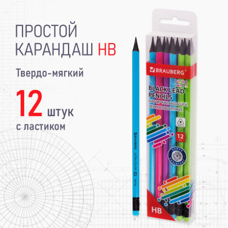 Набор карандашей чернографитных BRAUBERG "ULTRA COLOR" HB, с ластиком, пластиковые, 181710