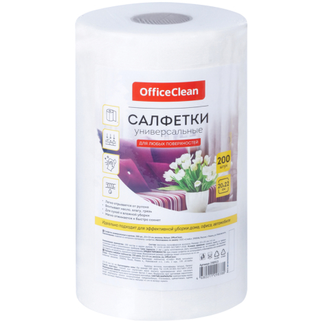 Салфетки универсальные OfficeClean, вискоза, 20*20см, 200шт, белые, в рулоне, 45г/м2 298913