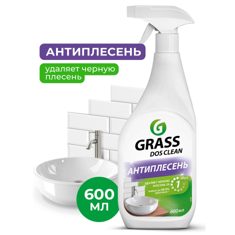 Чистящее средство для удаления черной плесени 600 мл GRASS DOS-CLEAN АНТИПЛЕСЕНЬ, 125489