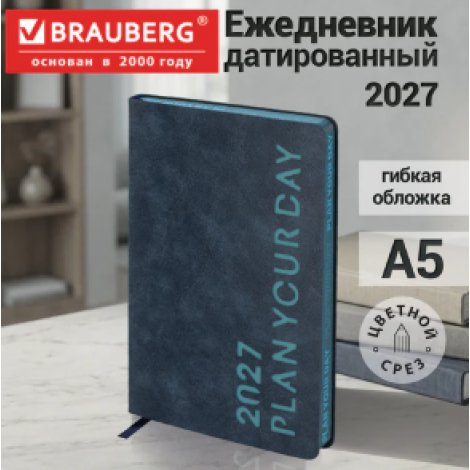 Ежедневник датированный 2027, А5, 138х213 мм, BRAUBERG "Vive", под кожу, запечатанный срез, синий/голубой, 117873