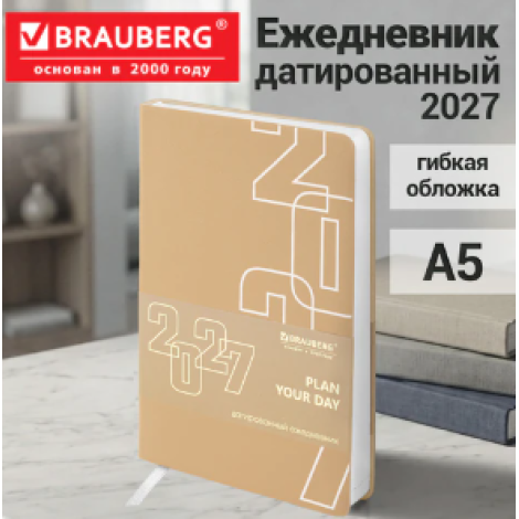 Ежедневник датированный 2027, А5, 138х213 мм, BRAUBERG "Bloom", под кожу, гибкий, коричневый капучино, 117928