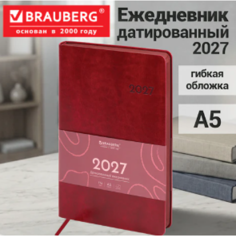Ежедневник датированный 2027, А5, 138х213 мм, BRAUBERG "Flexi", под кожу, гибкий, винный, 118224