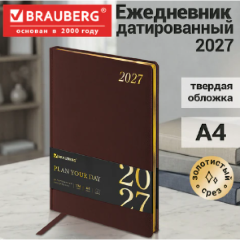 Ежедневник датированный 2027, БОЛЬШОЙ ФОРМАТ 210х297 мм, А4, BRAUBERG "Iguana", под кожу, коричневый, 118098