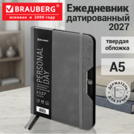 Ежедневник датированный 2027, А5, 151х213 мм, BRAUBERG "Note", под кожу, держатель для ручки, серый, 118090