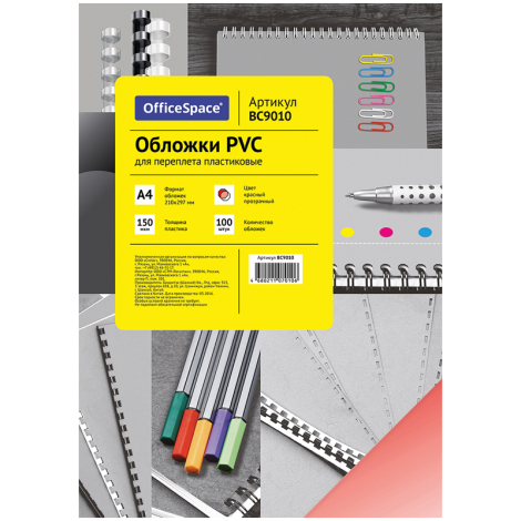 Обложка А4 OfficeSpace "PVC" 150мкм, прозрачный красный пластик, 100л. 233624